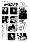 「昭和61年3月／第379号」の画像