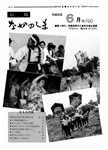 「平成元年6月／第190号」の画像