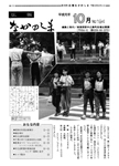 「平成元年10月／第194号」の画像