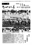 「平成元年11月／第195号」の画像