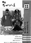 「平成5年11月／第243号」の画像