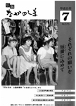 「平成8年7月／第275号」の画像