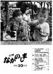 「平成12年10月／第326号」の画像