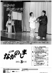 「平成13年3月／第331号」の画像