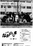 「平成13年7月／第335号」の画像