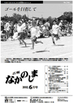 「平成14年6月／第346号」の画像