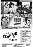 「平成14年11月／第351号」の画像