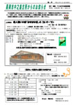 「平成18年4月／創刊号」の画像