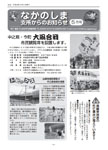 「平成20年5月／第26号」の画像