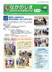 「平成20年6月／第27号」の画像