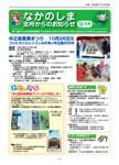 「平成20年9月／第30号」の画像