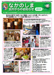 「平成23年4月／第61号」の画像