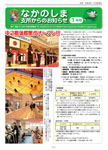 「平成24年1月／第70号」の画像