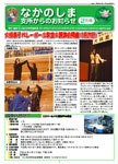 「平成24年2月／第71号」の画像