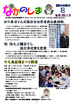 「令和元年8月／第159号」の画像