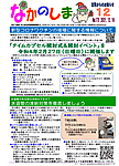 「令和3年12月／第175号」の画像