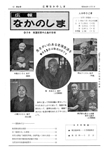 「昭和48年9月／第4号」の画像