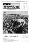 「昭和49年6月／第13号」の画像