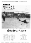 「昭和51年8月／第39号」の画像