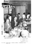 「昭和52年10月／第53号」の画像