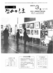 「昭和57年3月／第105号」の画像