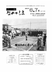 「昭和57年6・7月／第108号」の画像