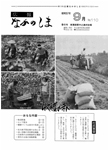 「昭和57年9月／第110号」の画像