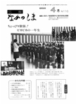 「昭和58年4月／第116号」の画像