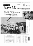 「昭和58年6月／第118号」の画像