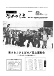 「昭和60年2月／第138号」の画像