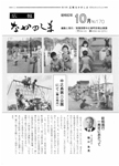 「昭和62年10月／第170号」の画像