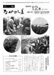 「昭和63年12月／第184号」の画像