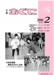 「平成12年2月／第373号」の画像