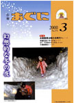 「平成12年3月／第374号」の画像