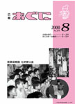 「平成12年8月／第379号」の画像