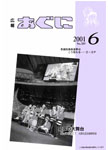 「平成13年6月／第389号」の画像