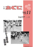 「平成15年11月／第418号」の画像