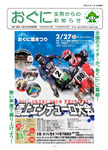 「平成23年1月／第59号」の画像