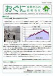 「平成23年2月／第60号」の画像