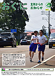 「令和3年6月／第173号」の画像