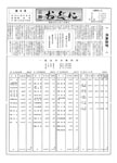 「昭和44年10月／第6号」の画像