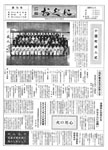 「昭和45年6月／第14号」の画像