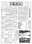 「昭和45年7月／第15号」の画像