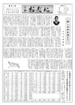 「昭和46年1月／第21号」の画像