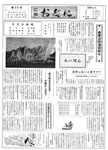 「昭和46年5月／第25号」の画像