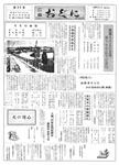 「昭和47年3月／第35号」の画像