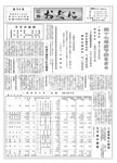 「昭和47年4月／第36号」の画像