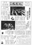 「昭和47年5月／第37号」の画像