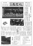 「昭和47年6月／第38号」の画像