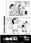 「昭和61年3月／第203号」の画像